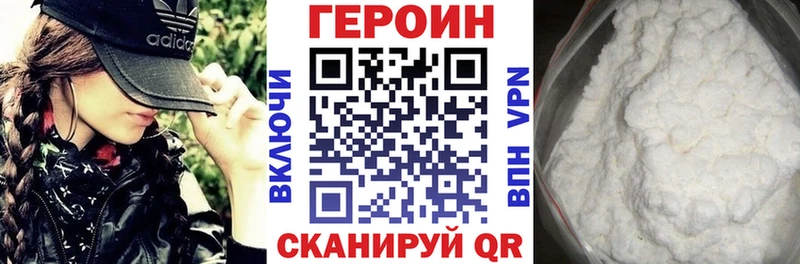Героин хмурый  Оха 