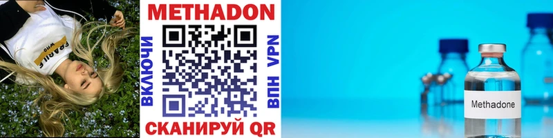 МЕТАДОН VHQ  Оха 